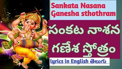 sankata nasana ganesha stotram telugu|More.